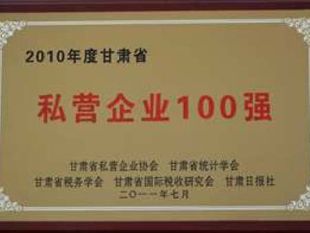 榮譽證書